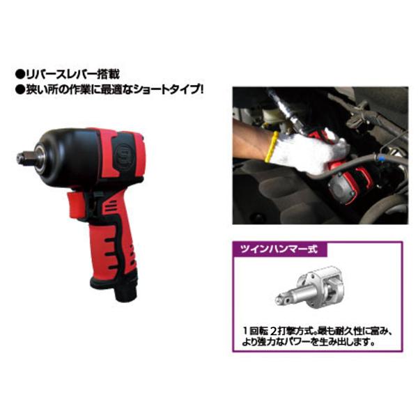 シナノ　SI-1357　エアインパクトレンチ 信濃機販（SHINANO） SHINANO SI-1357 ULTRA 9.5sq.インパクトレンチ