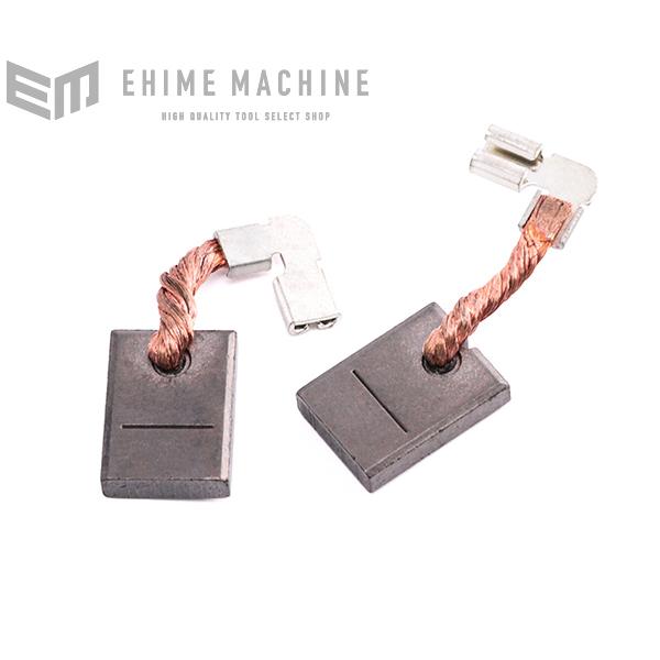 部品・代引き不可] SI-165W用パーツ カーボンブラシ(1P/C 2個入) SI