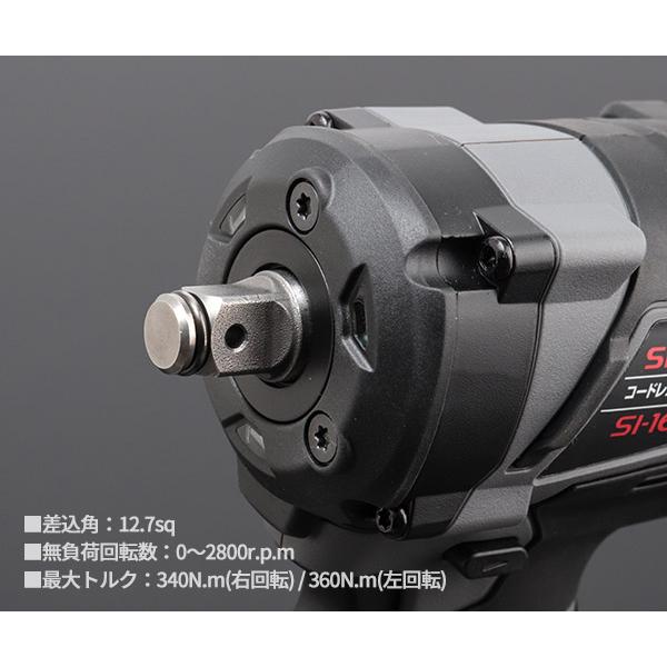 信濃機販 SHINANO SI-166W 12.7sq. 10.8Vコードレスインパクト 信濃機販 SHINANO SI-166W 12.7sq. 10.8Vコードレスインパクト