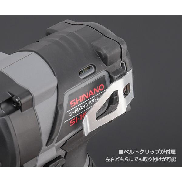 信濃機販 SHINANO SI-166W 12.7sq. 10.8Vコードレスインパクト 信濃機販 SHINANO SI-166W 12.7sq. 10.8Vコードレスインパクト