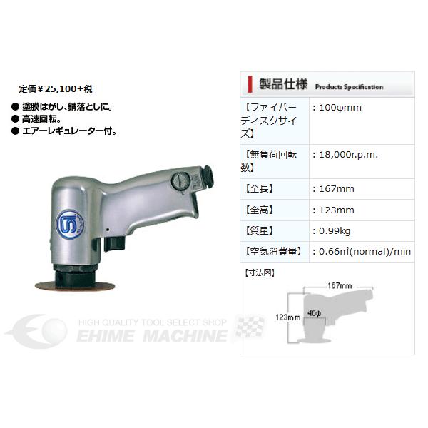 信濃機販 SI-2210 ディスクサンダー SHINANO シナノ 信濃機販 SI-2210 ディスクサンダー SHINANO シナノ