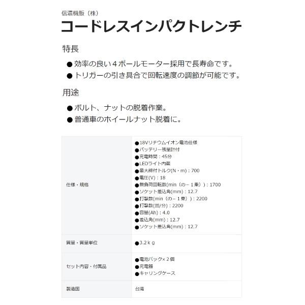 信濃機販 SHINANO SI-260W 18Vウルトラパワーコードレス 信濃機販 SHINANO SI-260W 18Vウルトラパワーコードレス