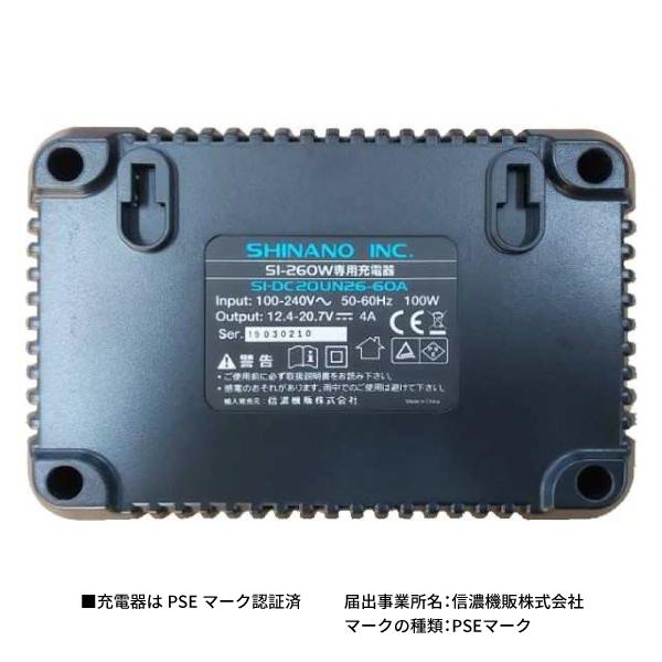 信濃機販 SHINANO SI-260W 18Vウルトラパワーコードレス 信濃機販 SHINANO SI-260W 18Vウルトラパワーコードレス