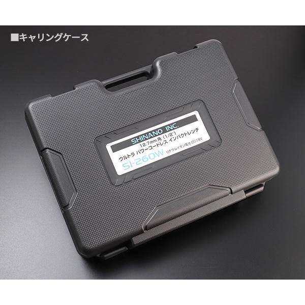 信濃機販 SHINANO SI-260W 18Vウルトラパワーコードレス 信濃機販 SHINANO SI-260W 18Vウルトラパワーコードレス