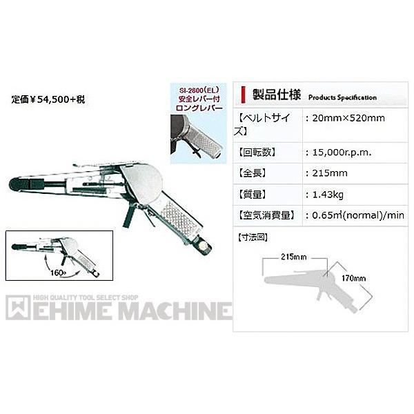 信濃機販 SHINANO SI-2800ベルトサンダー シナノ : エヒメマシン 信濃機販 SHINANO SI-2800ベルトサンダー シナノ : エヒメマシン
