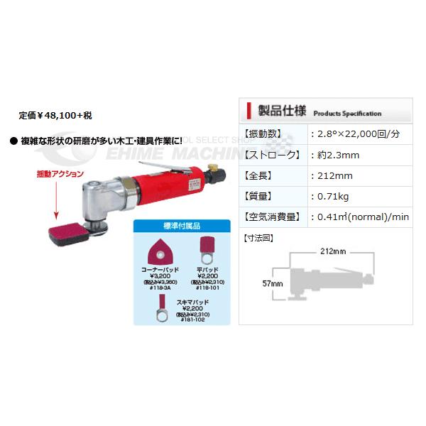 信濃機販（SHINANO） SI-3200A フィットサンダー シナノ