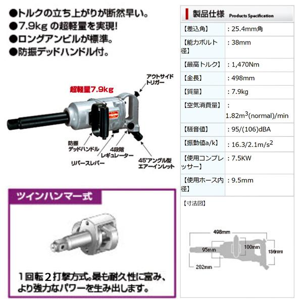 信濃機販 SHINANO SI-3850GL 25.4sq.大型インパクトレンチ 信濃機販 SHINANO SI-3850GL 25.4sq.大型インパクトレンチ