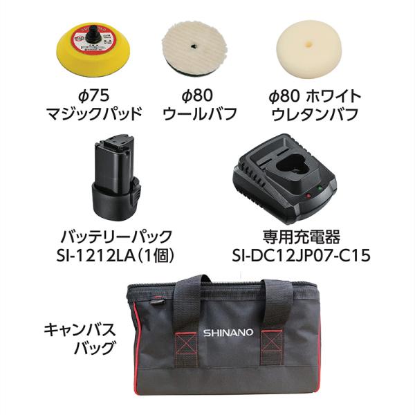 信濃機販（SHINANO） シナノ コードレスポリッシャーセット SI-440P-1