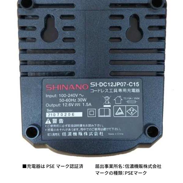 信濃機販（SHINANO） シナノ コードレスポリッシャーセット SI-440P-1
