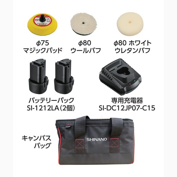 信濃機販 シナノ コードレスポリッシャーセット SI-440P 信濃機販 シナノ コードレスポリッシャーセット SI-440P