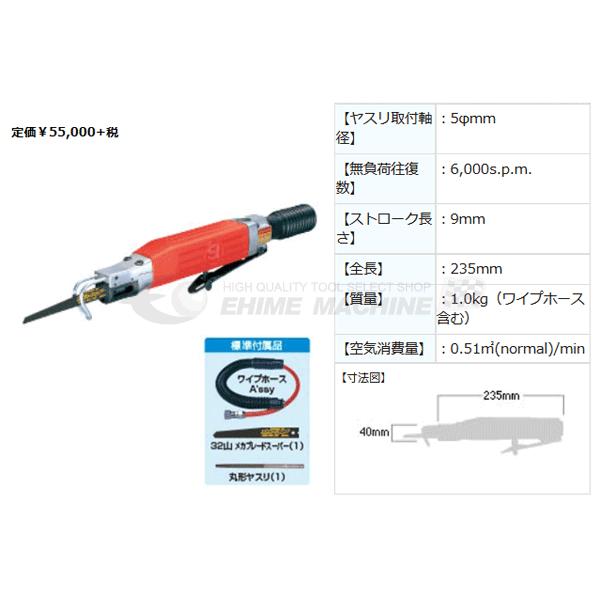 信濃機販（SHINANO） SHINANO SI-4730 メカニカルソー エアーソー