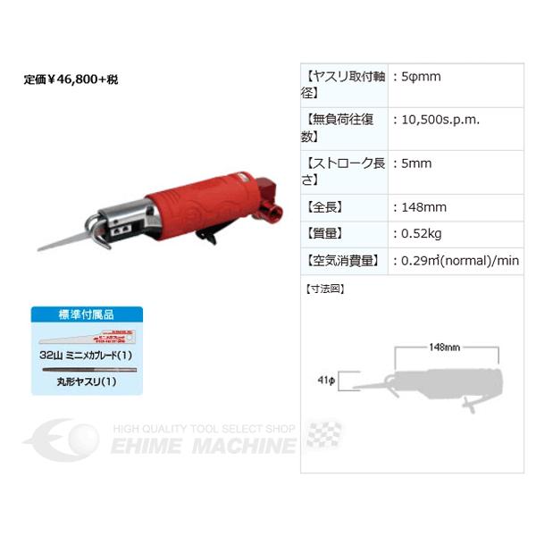 【限定特価】SHINANO SI-4740 ミニメカソー エアーソー 信濃機販 シナノ｜ehimemachine｜05