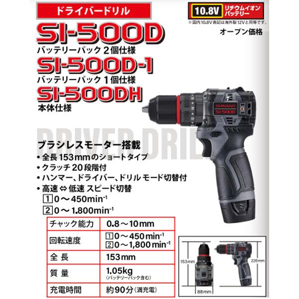 信濃機販（SHINANO） シナノ コードレスドライバードリル 10.8V 