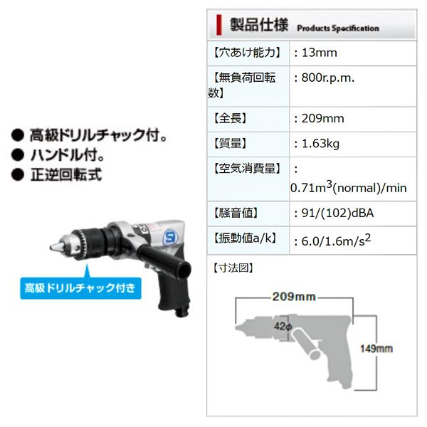 信濃機販 SI-5305-8A SI エアードリル【野田愛宕店】【店頭取引限定】【未使用】管理番号：ITQ6RJOMJC1P 信濃機販（SHINANO） SI-5305-8A エア−ドリル シナノ : エヒメマシン