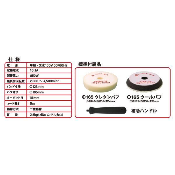信濃機販 SHINANO 850Wハイパワー ダブルアクションポリッシャー 信濃機販 SHINANO 850Wハイパワー ダブルアクションポリッシャー