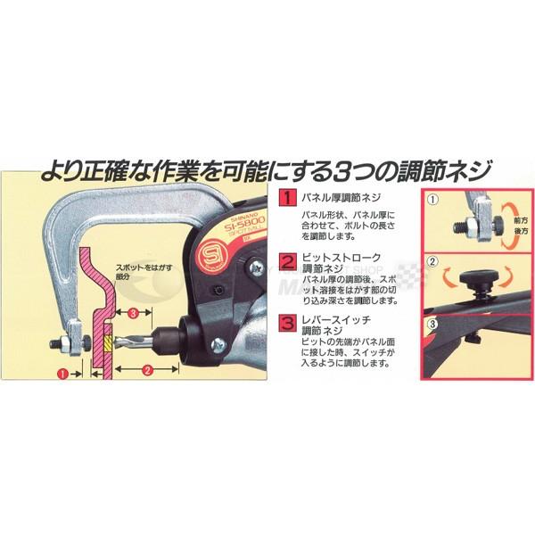 信濃機販（SHINANO） SI-5800 スポットはがし シナノ : エヒメマシン