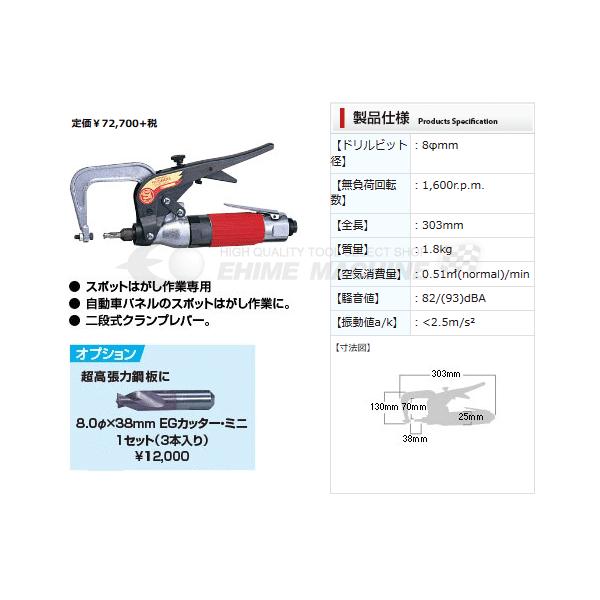 信濃機販（SHINANO） SI-5800 スポットはがし シナノ : エヒメマシン 