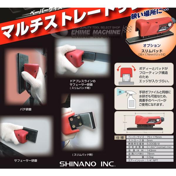 信濃機販 SI-7100M 水研ぎ可能 マルチストレートサンダー 信濃機販 SI-7100M 水研ぎ可能 マルチストレートサンダー