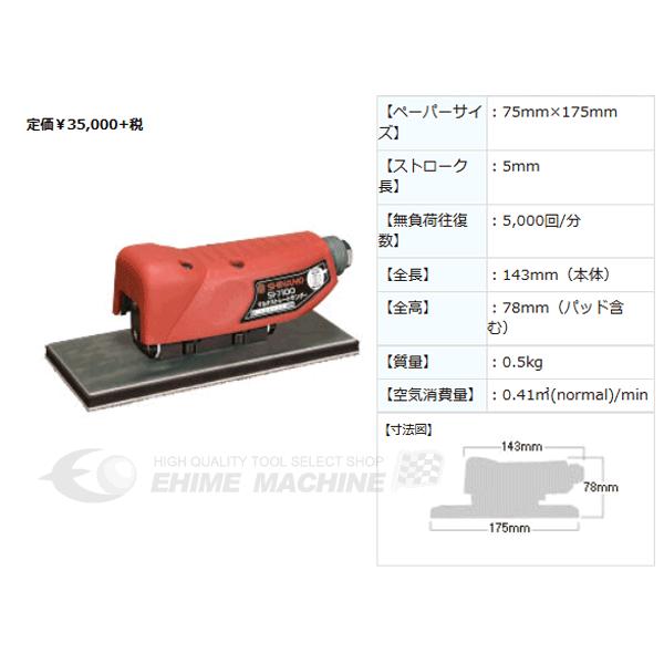 【新品未使用】スナフジタ（フジタチサト）れんげ 下地センサー リアルシリーズ ［ RE ］ リアルプロ2・リアルミニ