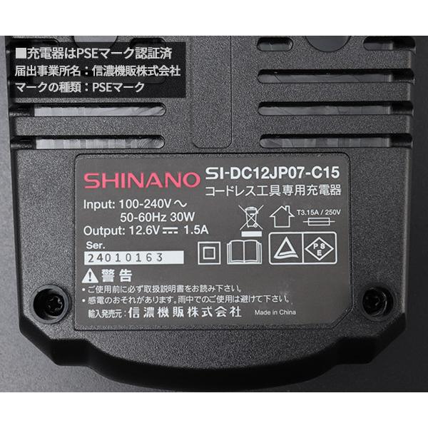 信濃機販（SHINANO） SHINANO SI-166W用充電器 SI-DC12JP07-C15 SI