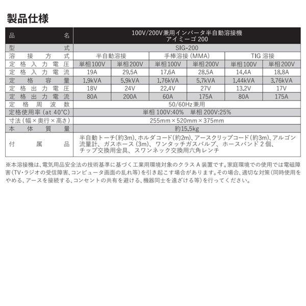 SUZUKID SIG-200 インバーター半自動溶接機 アイミーゴ200 i-migo マルチウェルダー スター電器｜ehimemachine｜16