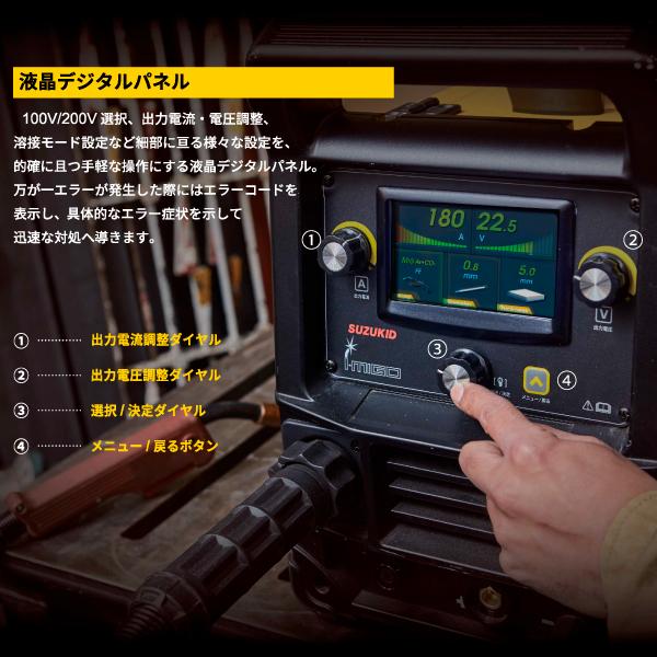 SUZUKID SIG-200 インバーター半自動溶接機 アイミーゴ200 i SUZUKID SIG-200 インバーター半自動溶接機 アイミーゴ200 i