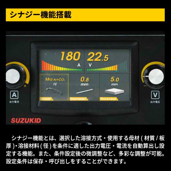 SUZUKID SIG-200 インバーター半自動溶接機 アイミーゴ200 i-migo マルチウェルダー スター電器｜ehimemachine｜12