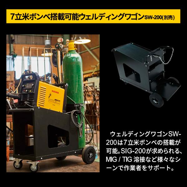 SUZUKID SIG-200 インバーター半自動溶接機 アイミーゴ200 i SUZUKID SIG-200 インバーター半自動溶接機 アイミーゴ200 i