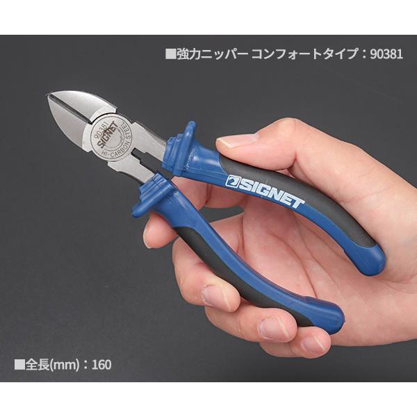 オフザピッチ　3点セット SIGNET シグネット SIG90-3PEM (S08-90) ハサミ類 3点セット