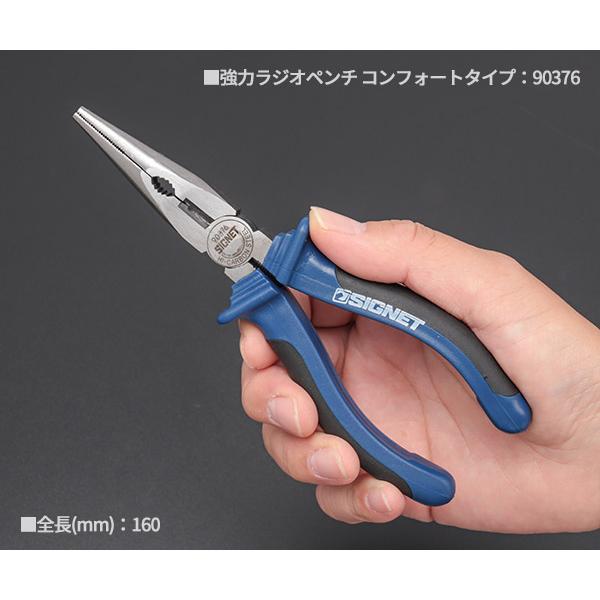 SIGNET シグネット SIG90-3PEM (S08-90) ハサミ類 3点セット