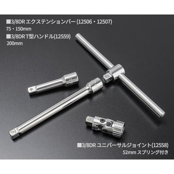 SIGNET（シグネット） 3/8DR 22PC 伸縮ラチェットハンドル採用ソケット