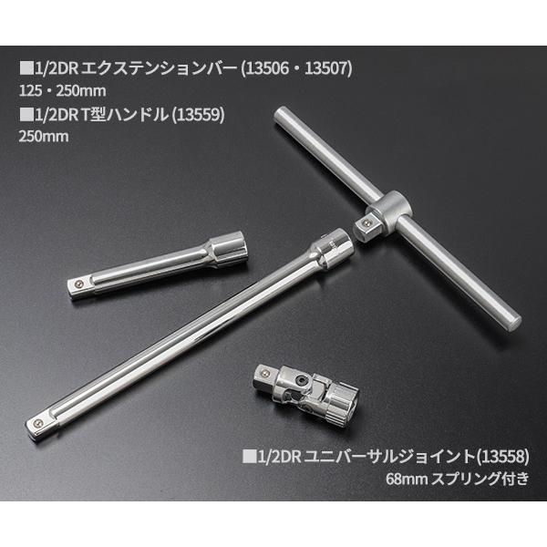 SIGNET（シグネット） 1/2DR 21PC 伸縮ラチェットハンドル採用ソケット