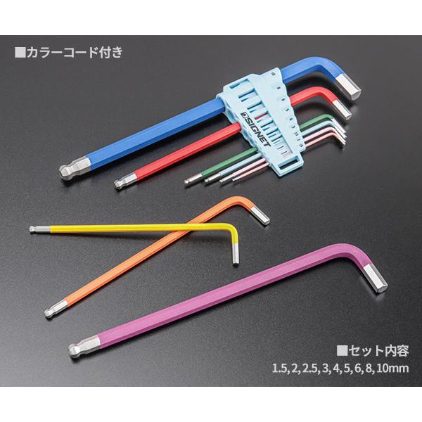 SIGNET（シグネット） 9PC ロングボールヘックスレンチセット