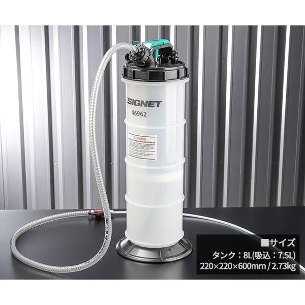 50個セット SIGNET（シグネット） オイルチェンジャー 8L (ハンド・エア) (46962