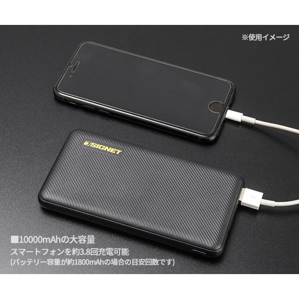 SIGNET（シグネット） USB STYLE モバイルバッテリー 10000mAh (63185
