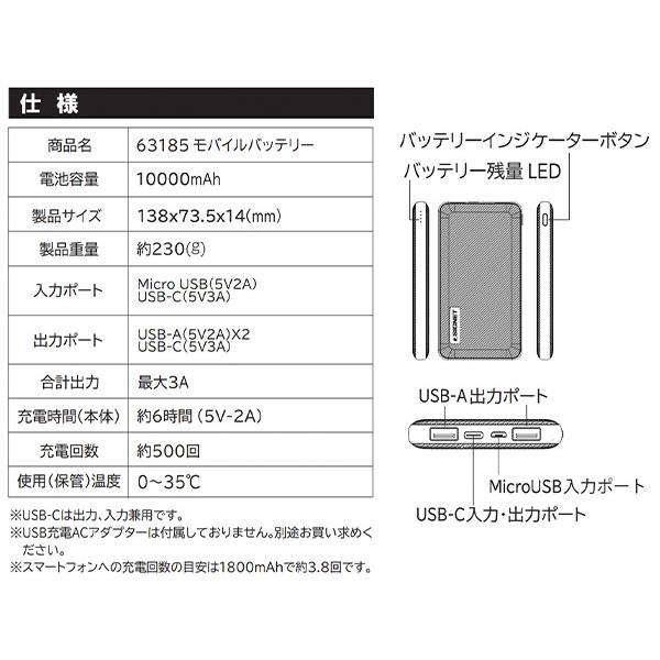 SIGNET（シグネット） USB STYLE モバイルバッテリー 10000mAh (63185