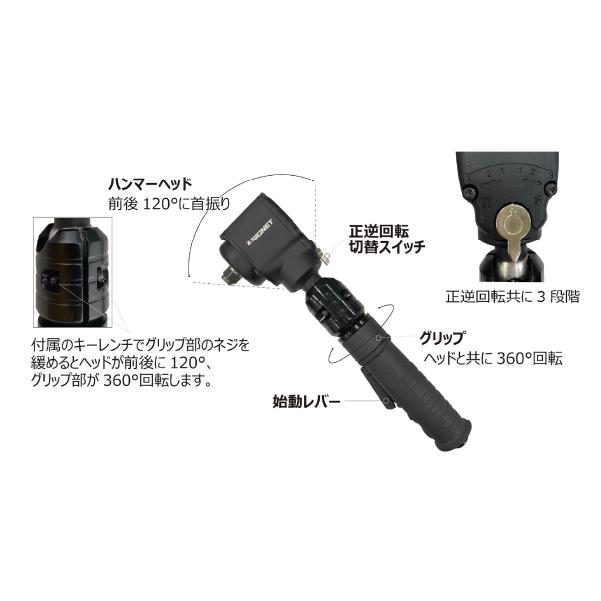 SIGNET（シグネット） 1/2DR フレックスアングル エアーインパクト