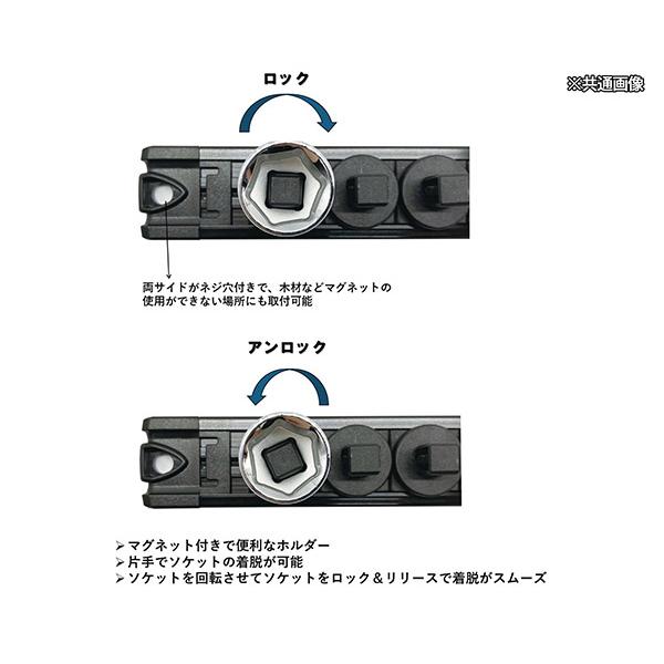 SIGNET（シグネット） 3/8SQ スピンロックソケットホルダー用クリップ