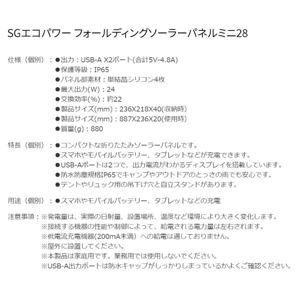 SIGNET 【3月の特価品】SIGNET コンパクト折りたたみソーラー SIGNET 【3月の特価品】SIGNET コンパクト折りたたみソーラー