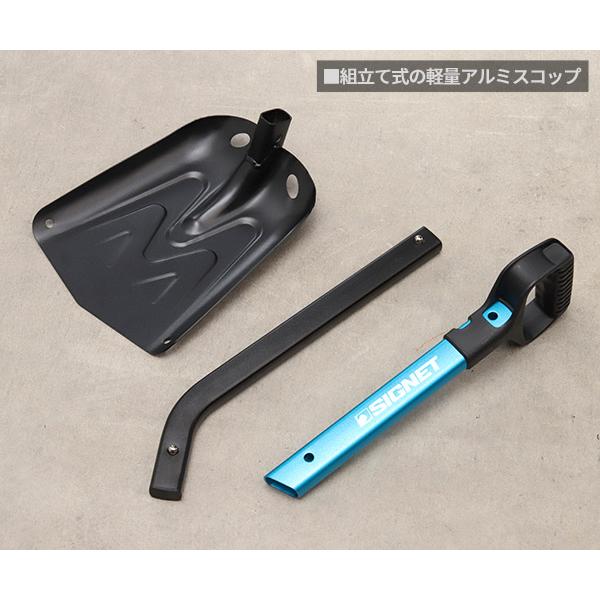 SIGNET（シグネット） アルミセパレートスコップ ベント ブルー (98194