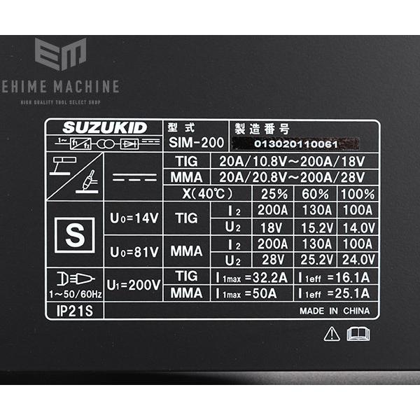 [メーカー直送品] SUZUKID SIM-200 200V専用直流インバータ アーク溶接機 アイマックス200 スター電器 | SUZUKID | 05
