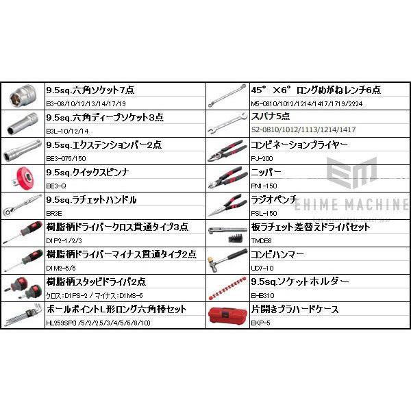 KTC SK33913PSEM 9.5sq.53点オリジナルツールセット EKP-5採用工具セット 工具 京都機械工｜ehimemachine｜06