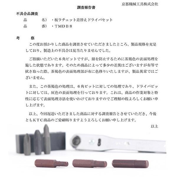 KTC 9.5sq. 67点工具セット SK36723X レッド スタンダードツールセット KTC 9.5sq. 67点工具セット SK36723X レッド スタンダードツールセット