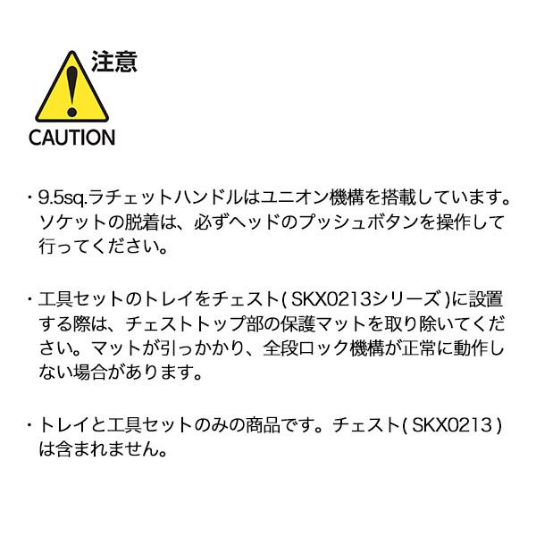 KTC 9.5sq. 66点工具セット SK36624XT ケース無し スタンダード KTC 9.5sq. 66点工具セット SK36624XT ケース無し スタンダード