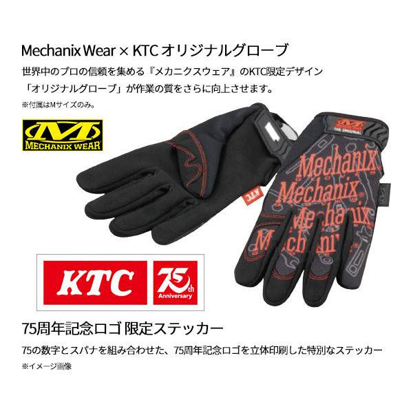 KTC 【特典付】2026SK限定カラー KTC SK36626XCR 9.5sq. 工具セット 66