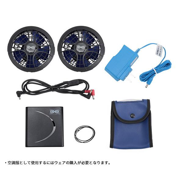 ジーベック 空調服 パワーファンスターターキット Sksp01 Xebec 付属品 Ehime Machine 通販 Paypayモール