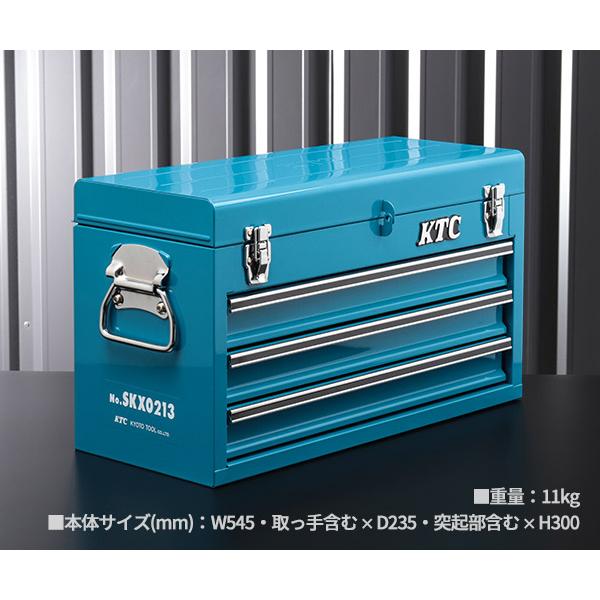 KTC KTC工具箱 SKX0213KFBEM ツールチェスト キングフィッシャー KTC KTC工具箱 SKX0213KFBEM ツールチェスト キングフィッシャー