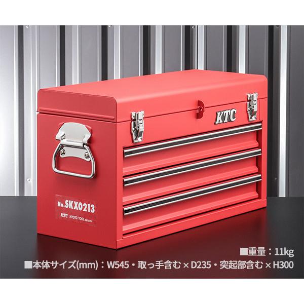 KTC KTC工具箱 SKX0213MREM ツールチェスト マットレッド 京都 KTC KTC工具箱 SKX0213MREM ツールチェスト マットレッド 京都