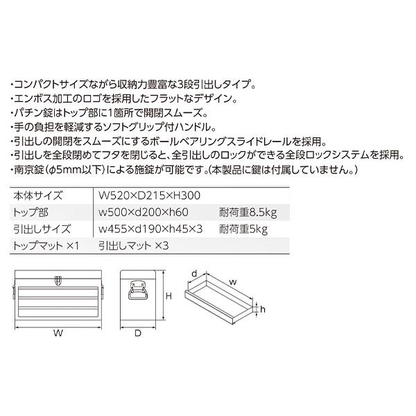 KTC 【限定カラー】KTC 工具箱 SKX0223CR ツールチェスト(3段3引出し