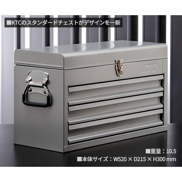 HK　hxo 5点セット KTC KTC工具箱 SKX0223S ツールチェスト(3段3引出し) シルバー 京都